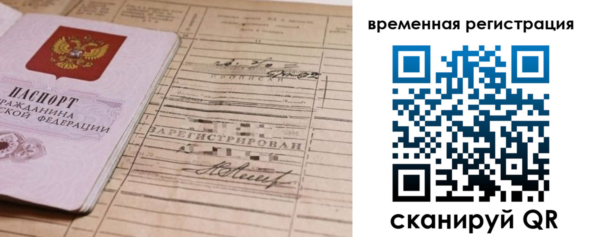 временная регистрация госуслуги в Петровске