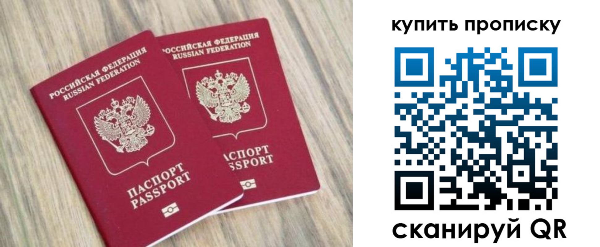 где прописаться в Петровске