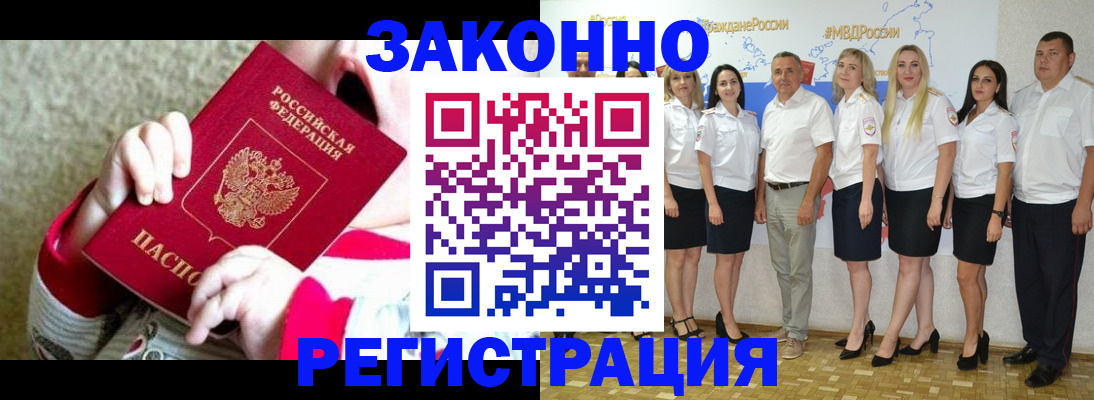 временная регистрация недорого в Петровске