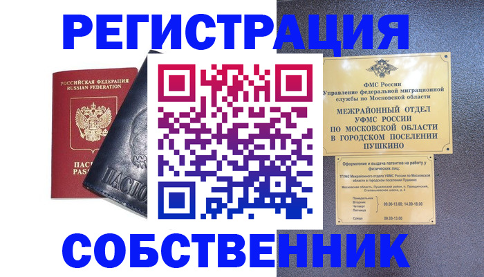 найти адрес прописки в Петровске